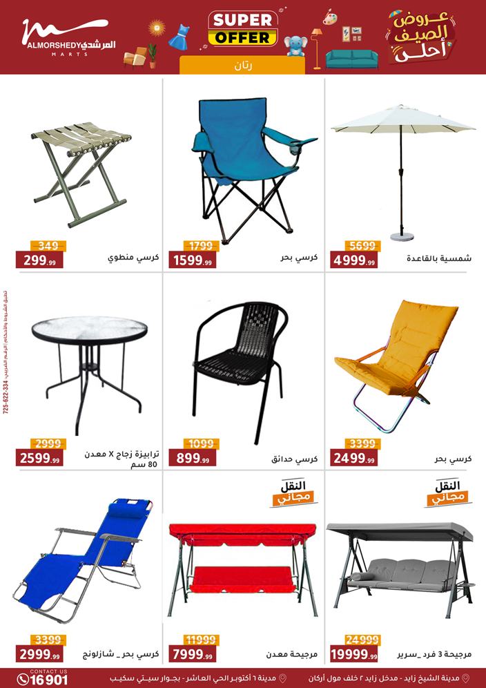 almorshedy offers from 10sep to 2sep 2025 عروض المرشدى من 10 سبتمبر حتى 2 سبتمبر 2025 صفحة رقم 110